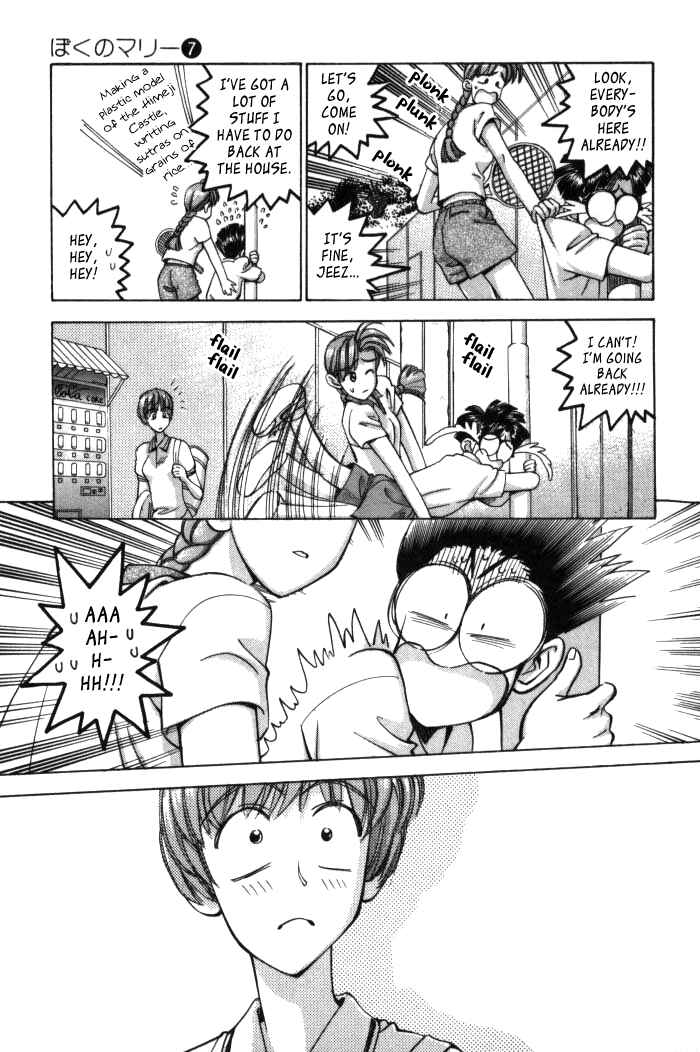 Page 5 Chapter 70 Boku no Marie