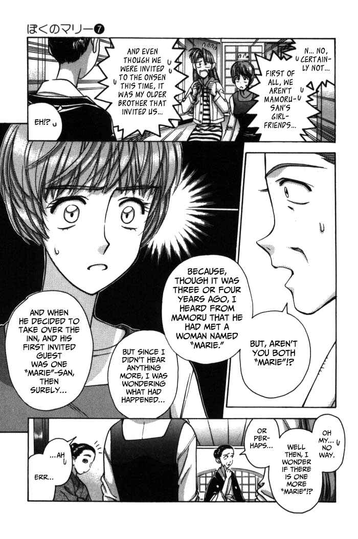Page 10 Chapter 75 Boku no Marie