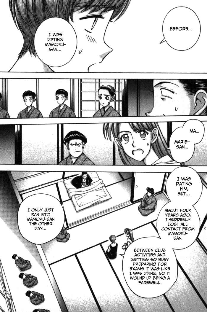 Page 11 Chapter 75 Boku no Marie
