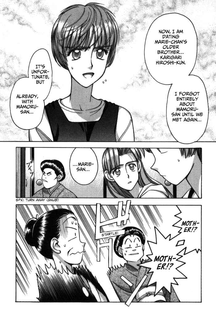 Page 12 Chapter 75 Boku no Marie