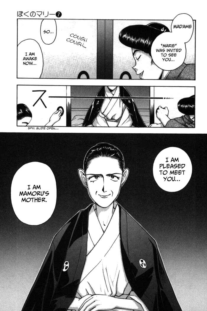Page 8 Chapter 75 Boku no Marie
