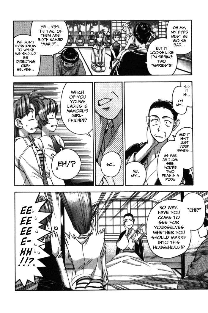 Page 9 Chapter 75 Boku no Marie