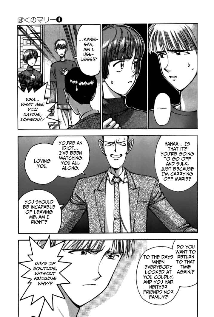 Page 9 Chapter 43 Boku no Marie