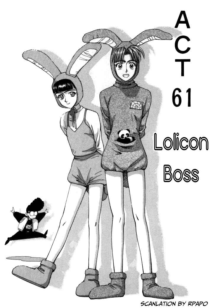 Page 1 Chapter 61 Boku no Marie