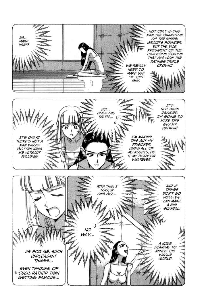 Page 5 Chapter 61 Boku no Marie