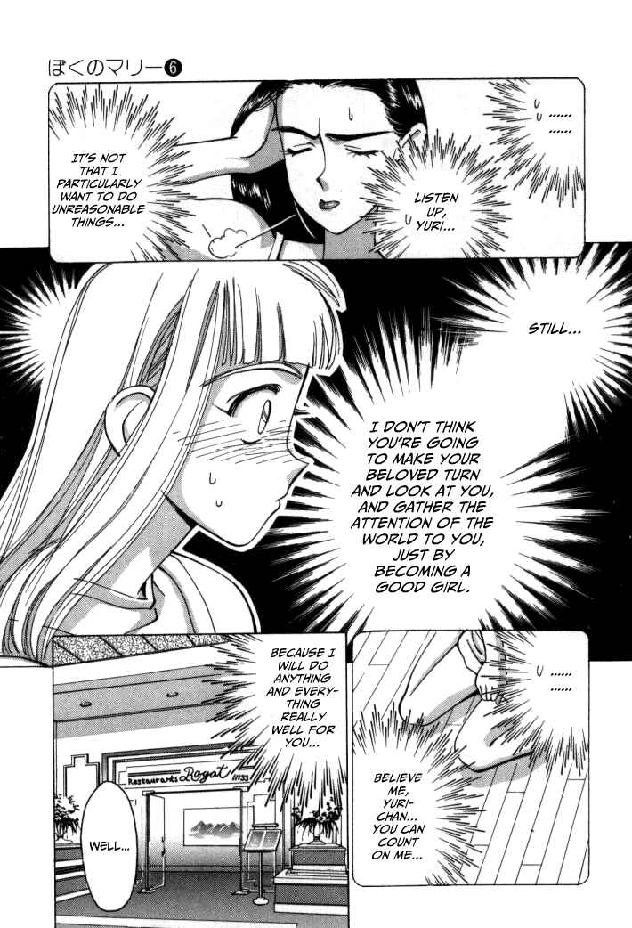 Page 6 Chapter 61 Boku no Marie