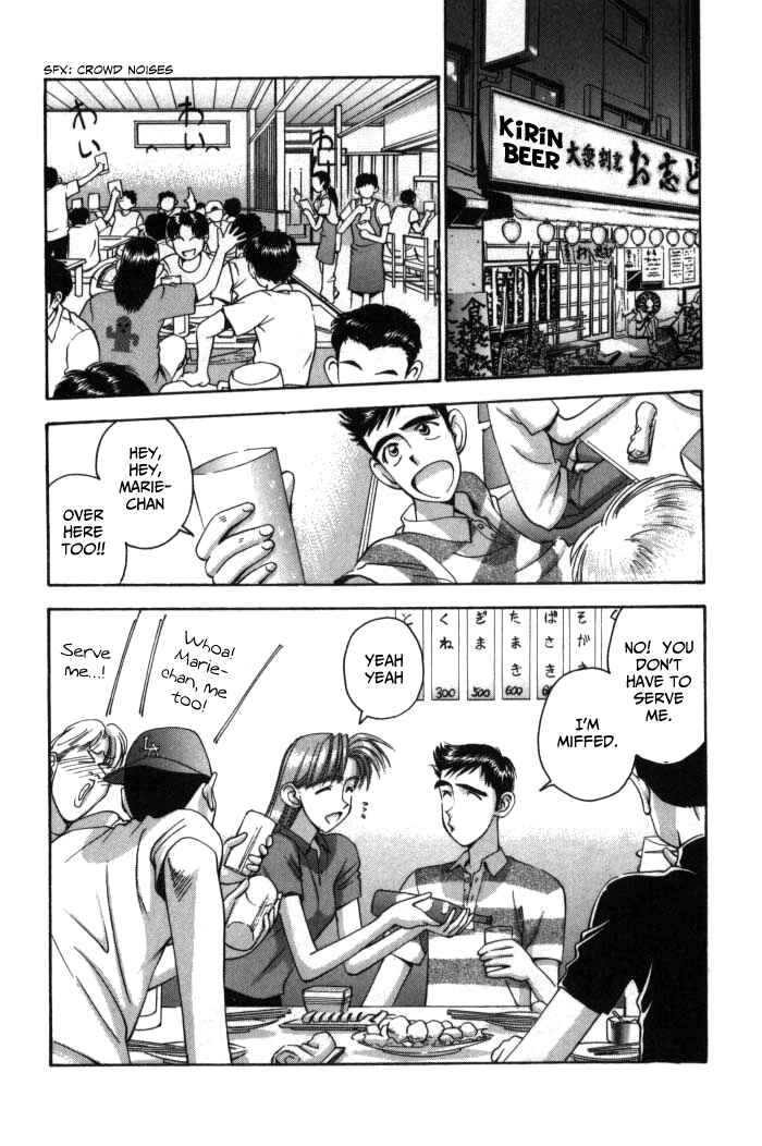 Page 2 Chapter 69 Boku no Marie