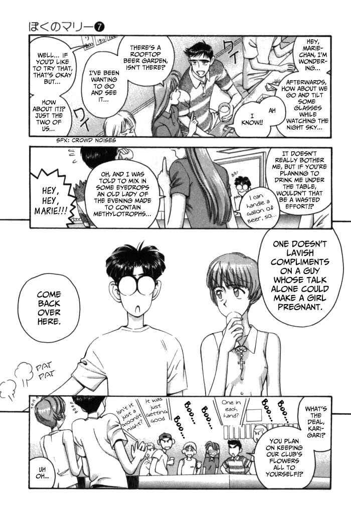 Page 3 Chapter 69 Boku no Marie