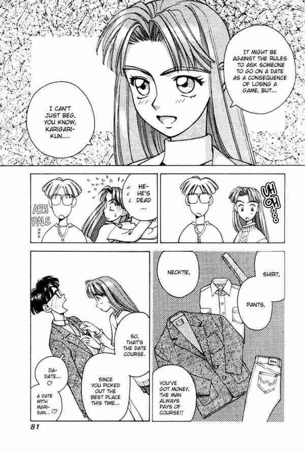 Page 15 Chapter 4 Boku no Marie