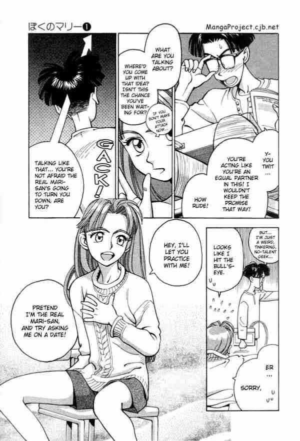 Page 5 Chapter 4 Boku no Marie