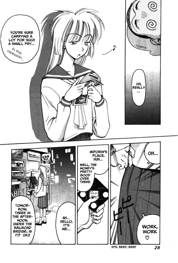 Page 7 Chapter 14 Boku no Marie