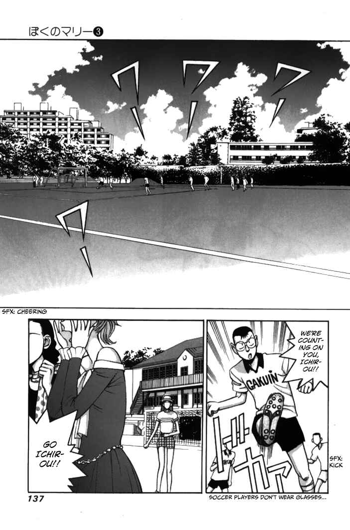 Page 7 Chapter 31 Boku no Marie