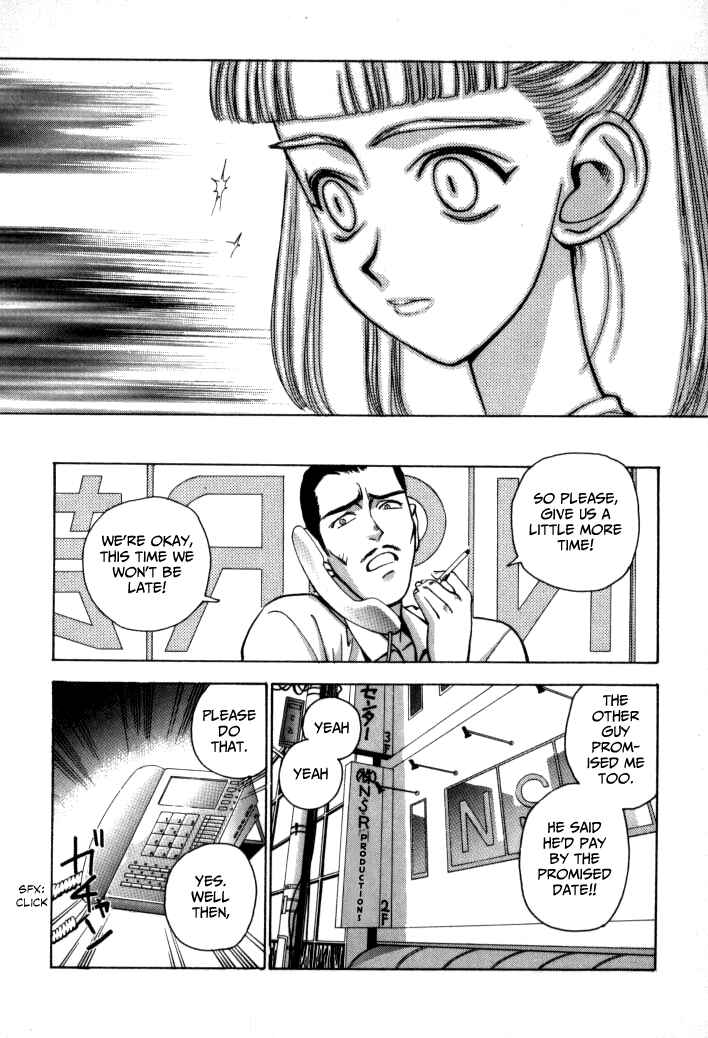 Page 14 Chapter 56 Boku no Marie