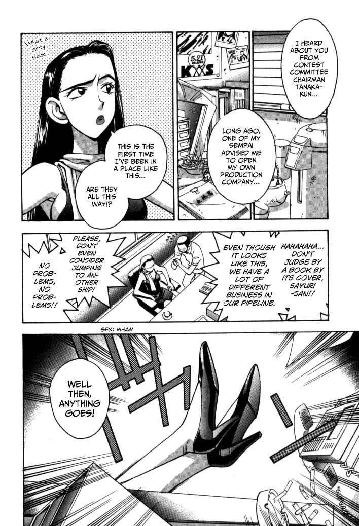 Page 16 Chapter 56 Boku no Marie
