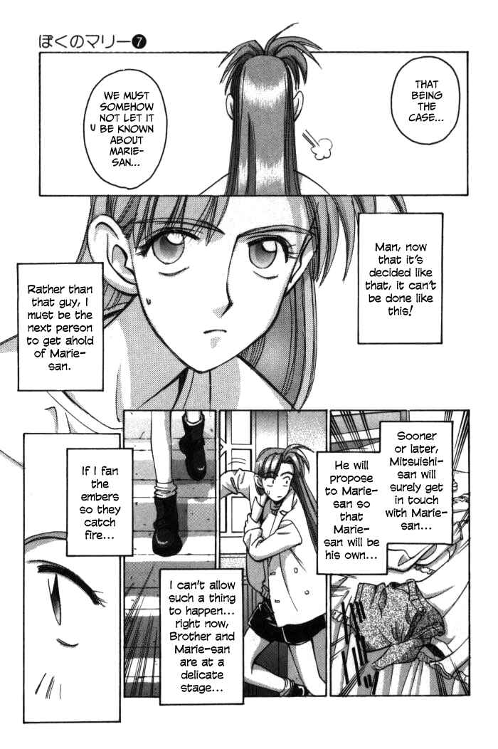 Page 5 Chapter 73 Boku no Marie