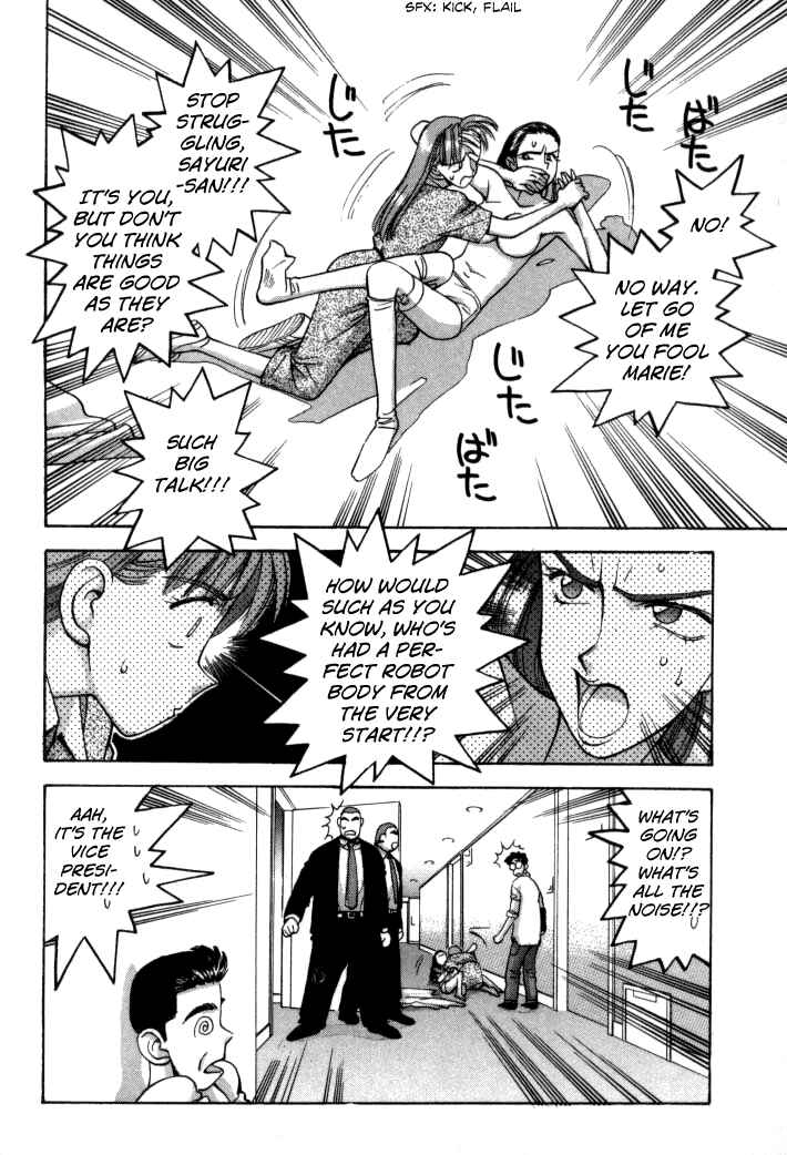 Page 14 Chapter 62 Boku no Marie