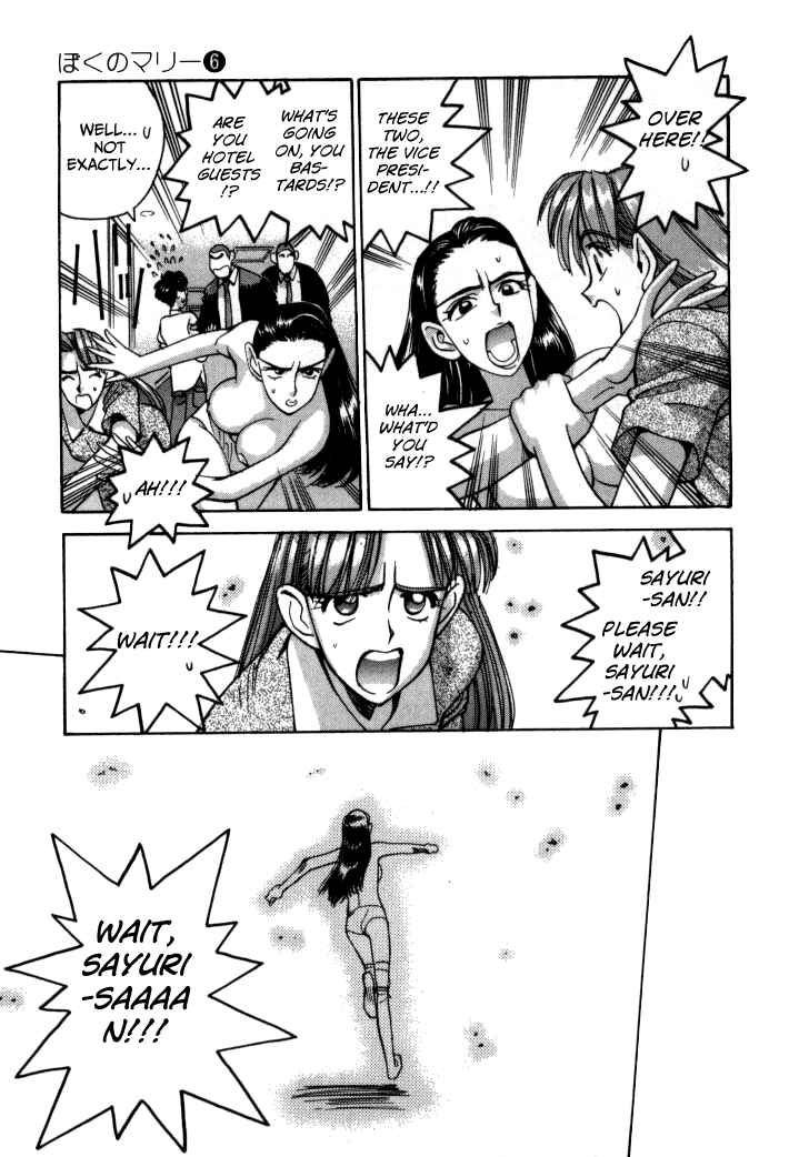 Page 15 Chapter 62 Boku no Marie