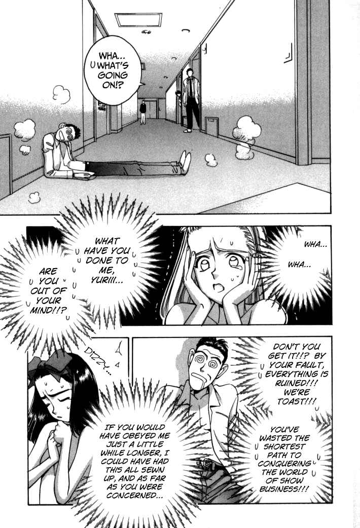 Page 7 Chapter 62 Boku no Marie