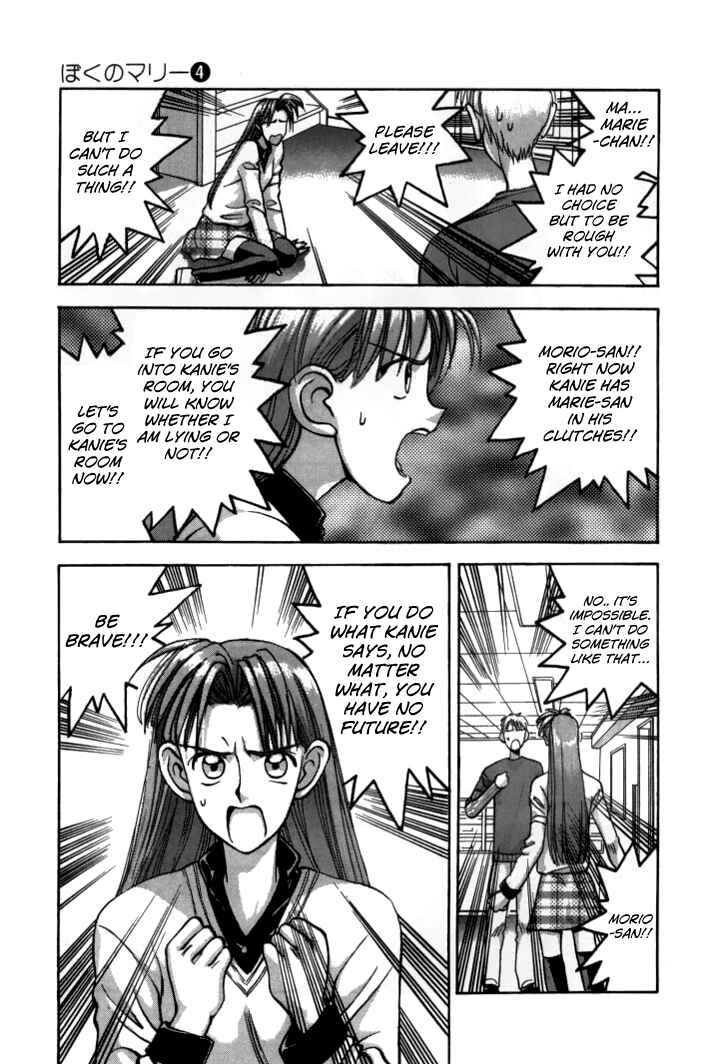 Page 11 Chapter 42 Boku no Marie