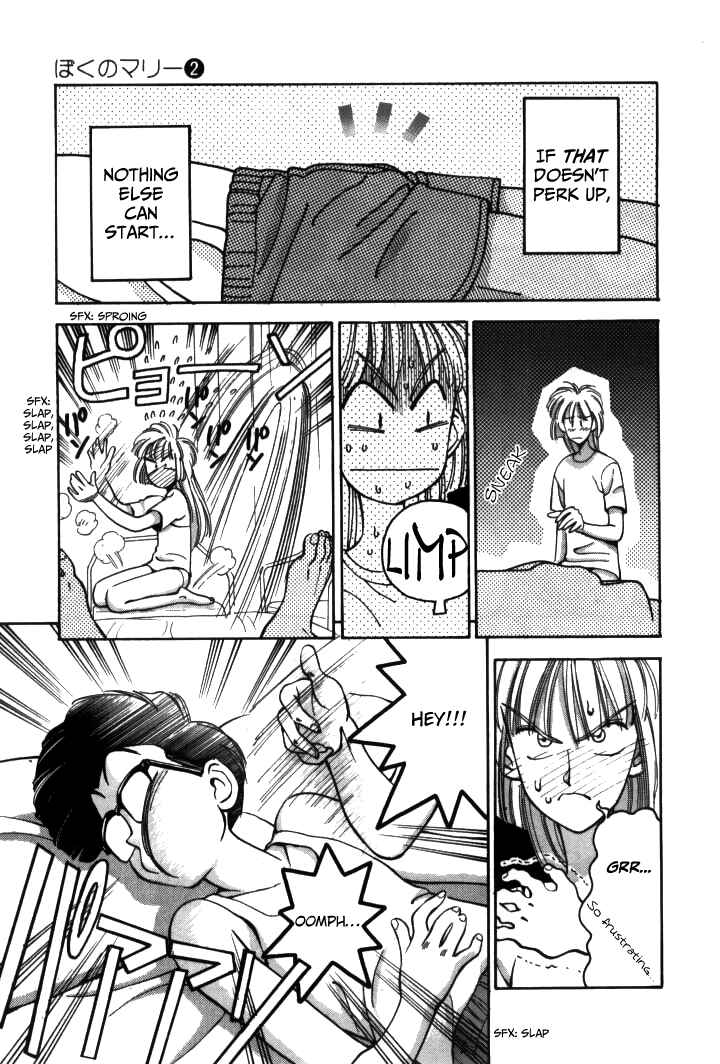 Page 4 Chapter 18 Boku no Marie