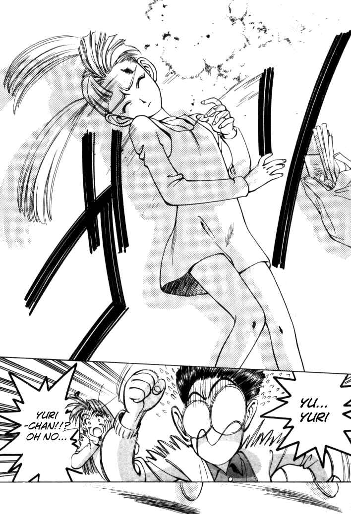 Page 16 Chapter 49 Boku no Marie