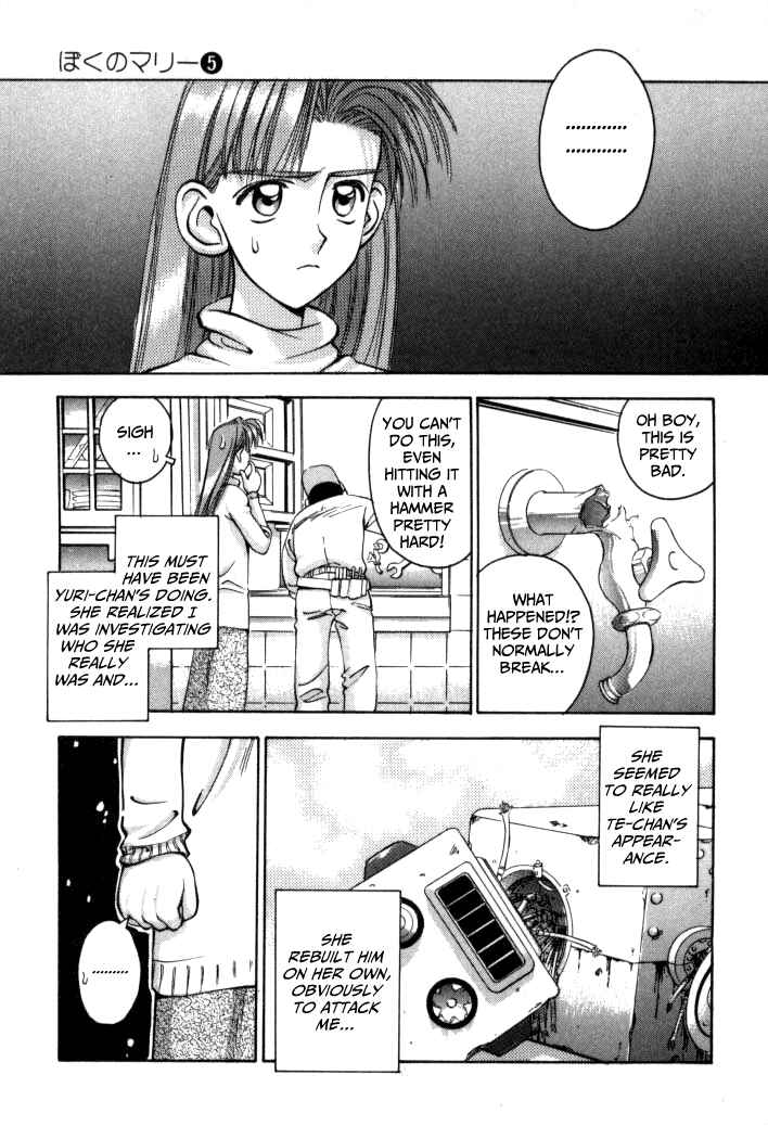 Page 3 Chapter 49 Boku no Marie