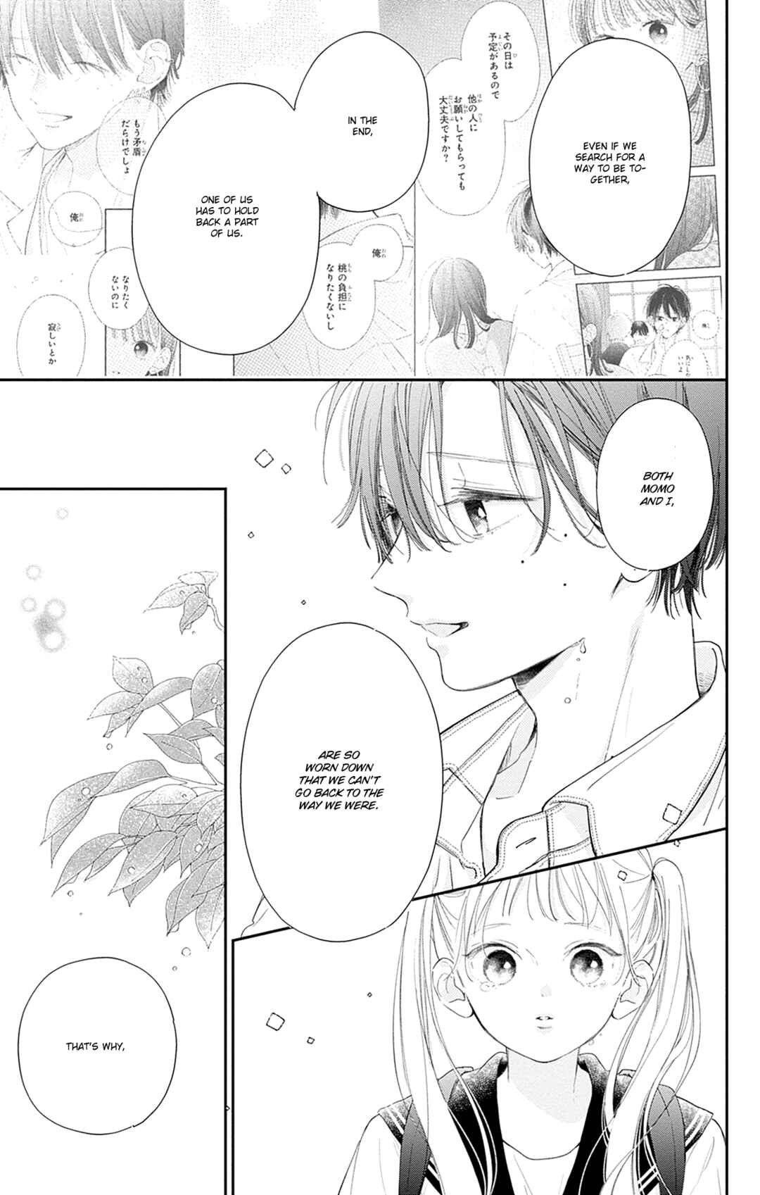 Page 35 Chapter 16 Onee-chan no Midori-kun