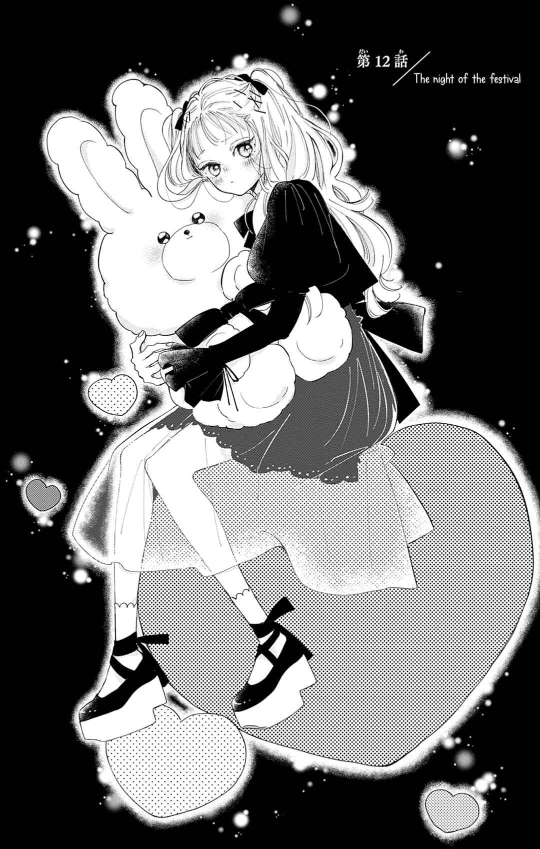 Page 1 Chapter 12 Onee-chan no Midori-kun