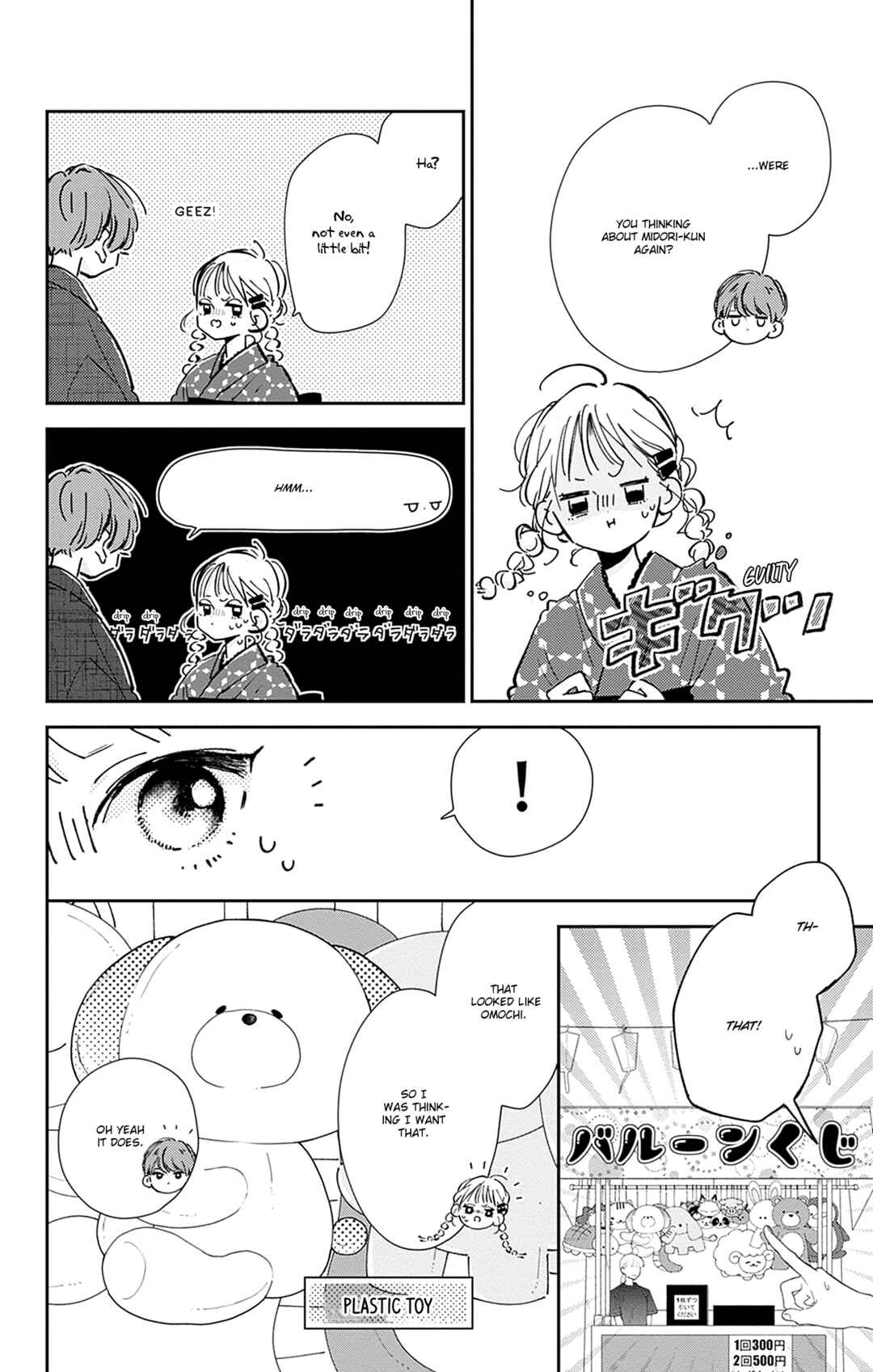Page 10 Chapter 12 Onee-chan no Midori-kun