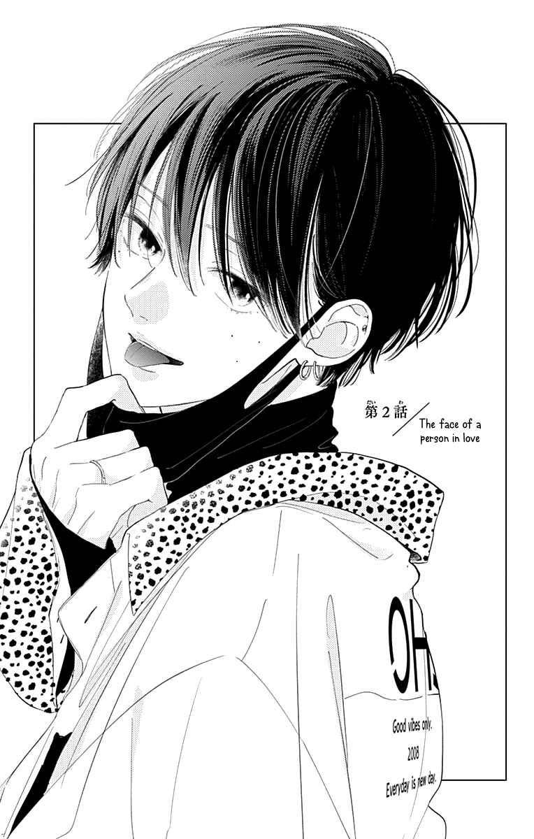 Page 1 Chapter 2 Onee-chan no Midori-kun