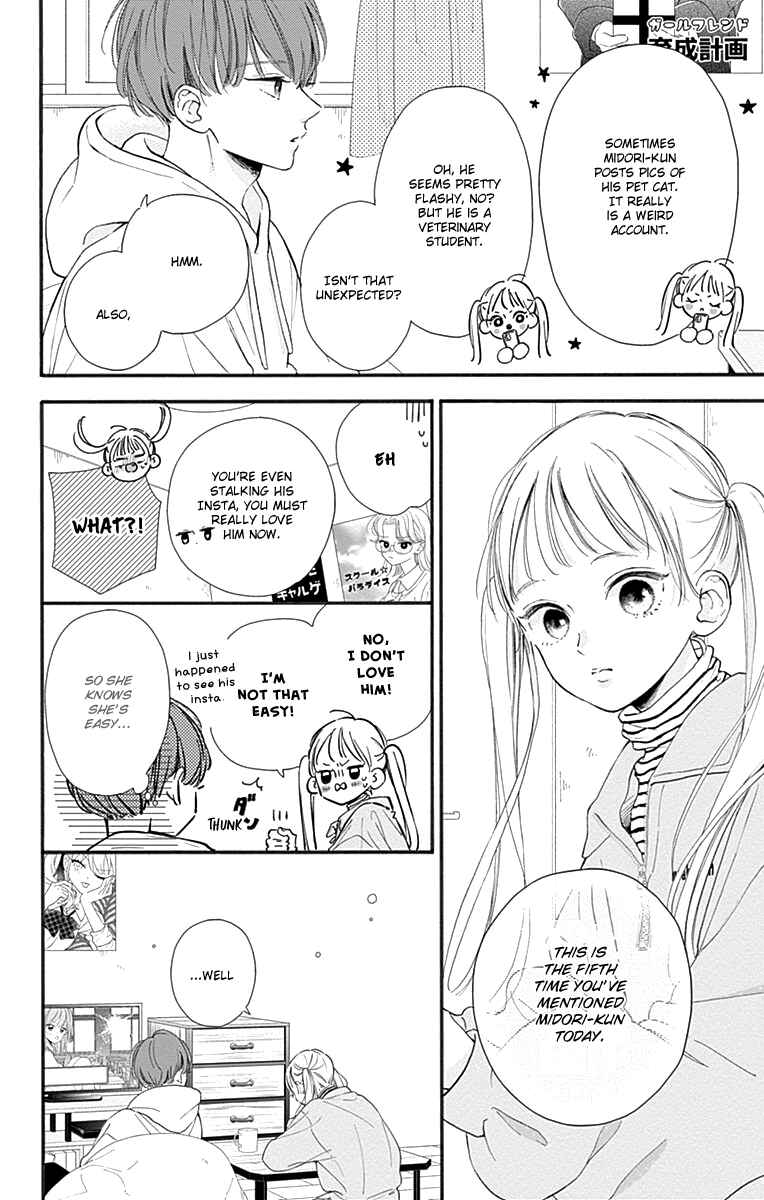 Page 4 Chapter 2 Onee-chan no Midori-kun