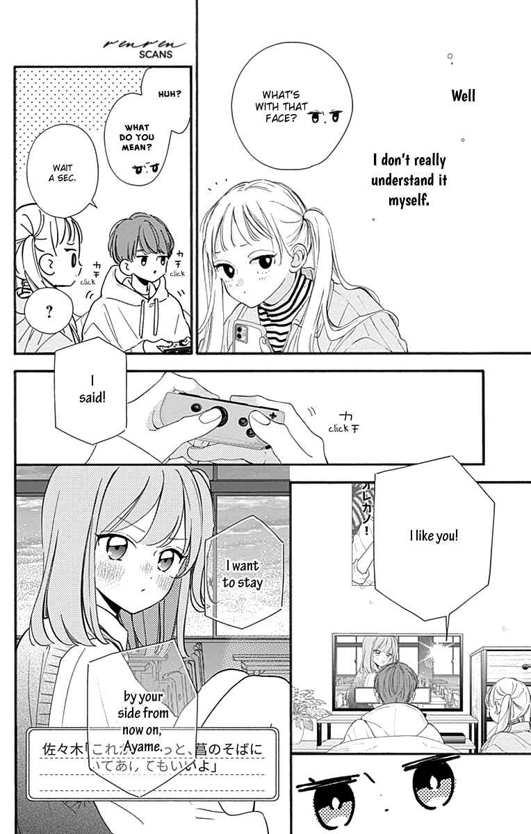 Page 6 Chapter 2 Onee-chan no Midori-kun