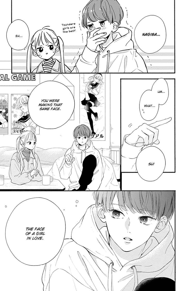 Page 7 Chapter 2 Onee-chan no Midori-kun