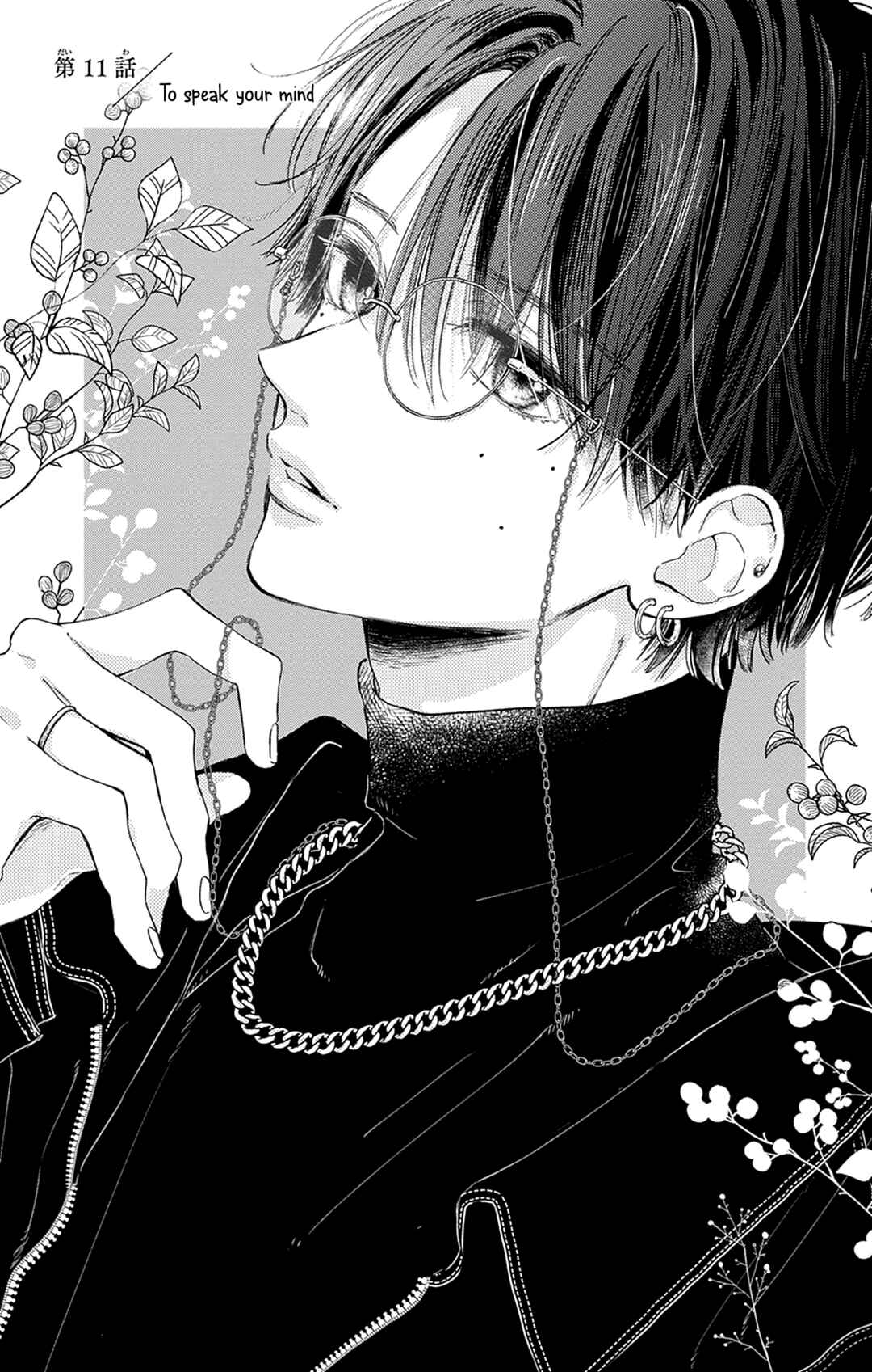 Page 1 Chapter 11 Onee-chan no Midori-kun
