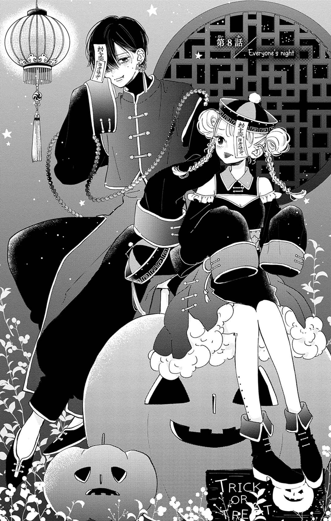 Page 1 Chapter 8 Onee-chan no Midori-kun