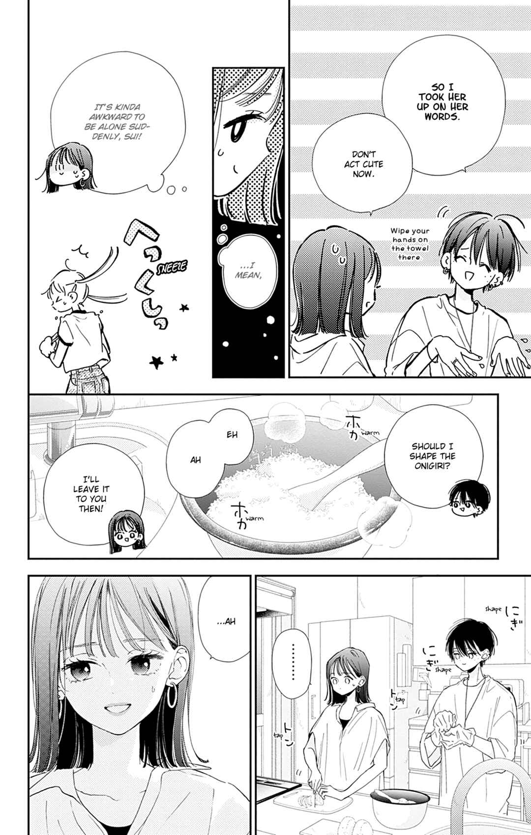 Page 4 Chapter 8 Onee-chan no Midori-kun