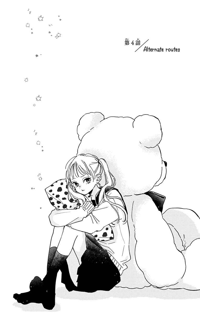 Page 1 Chapter 4 Onee-chan no Midori-kun