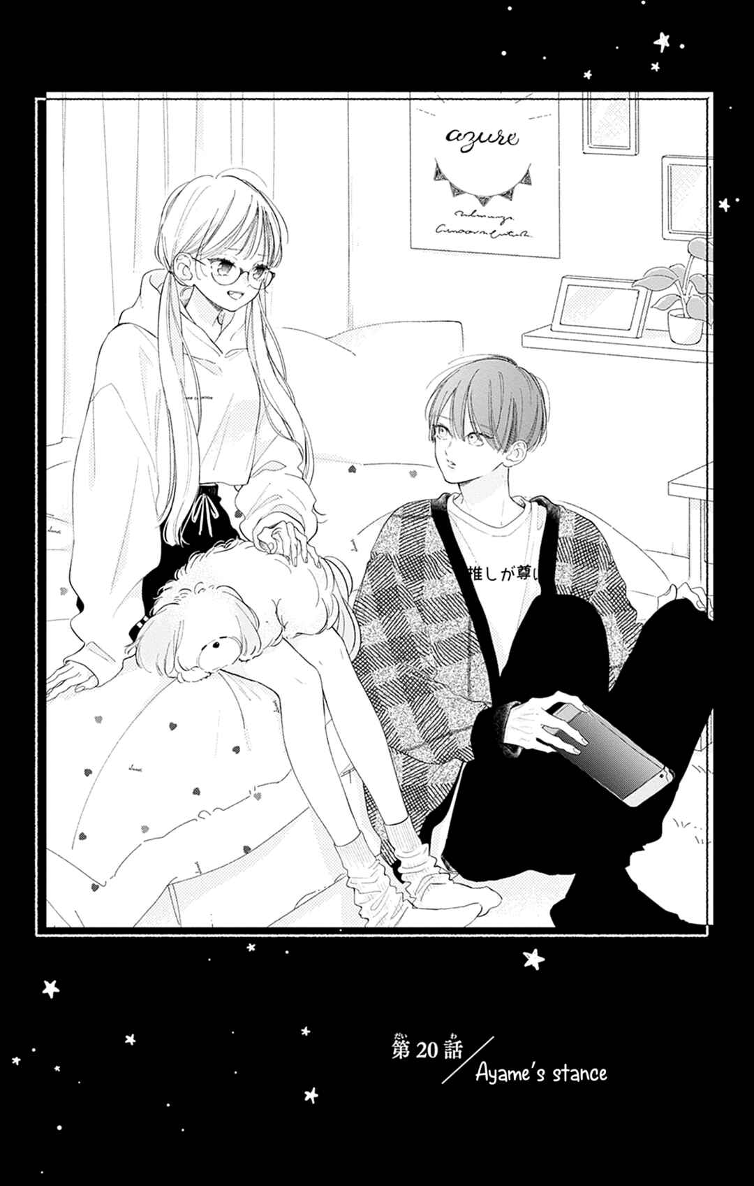 Page 1 Chapter 20 Onee-chan no Midori-kun