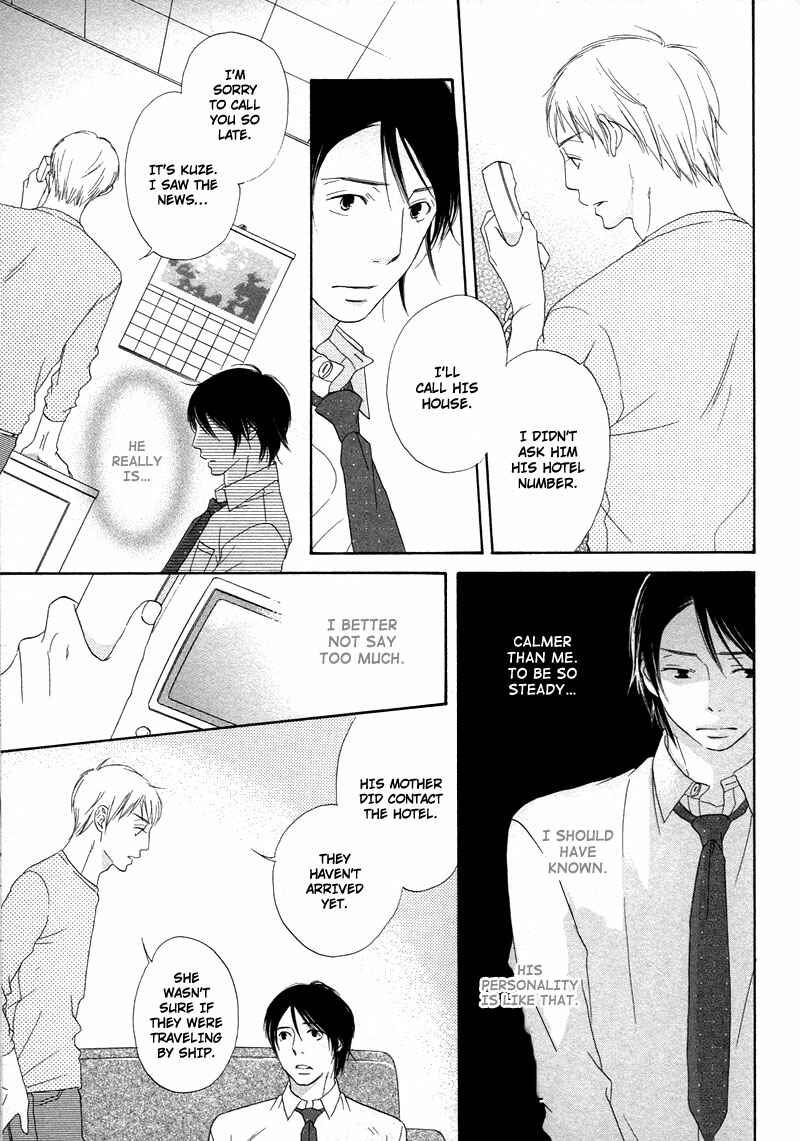 Page 17 Chapter 7 Boku wa Boku Narini