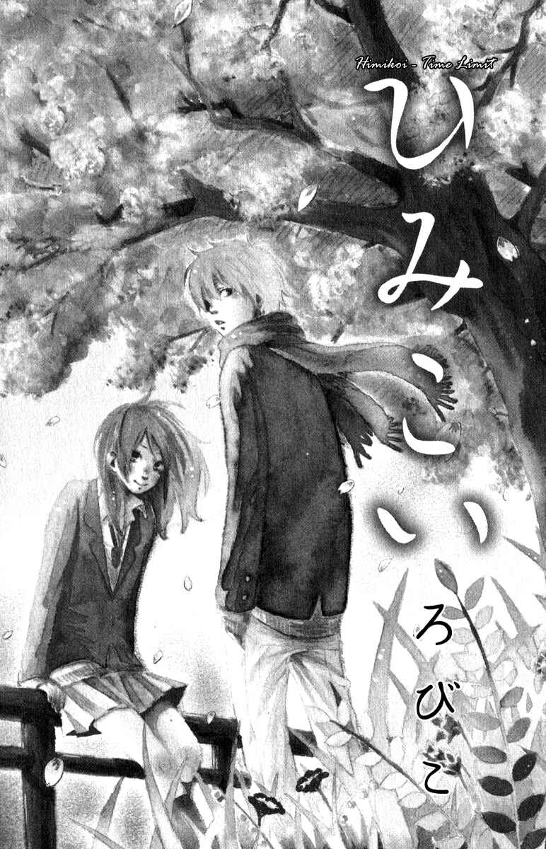 Page 1 Chapter 6 Rabu Kare - Gokujou Men Dokuhon!