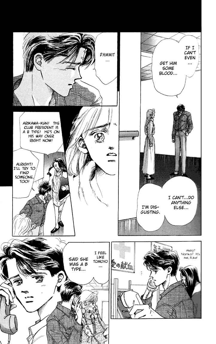 Page 6 Chapter 6 Embraced by the Marine Blue Wind