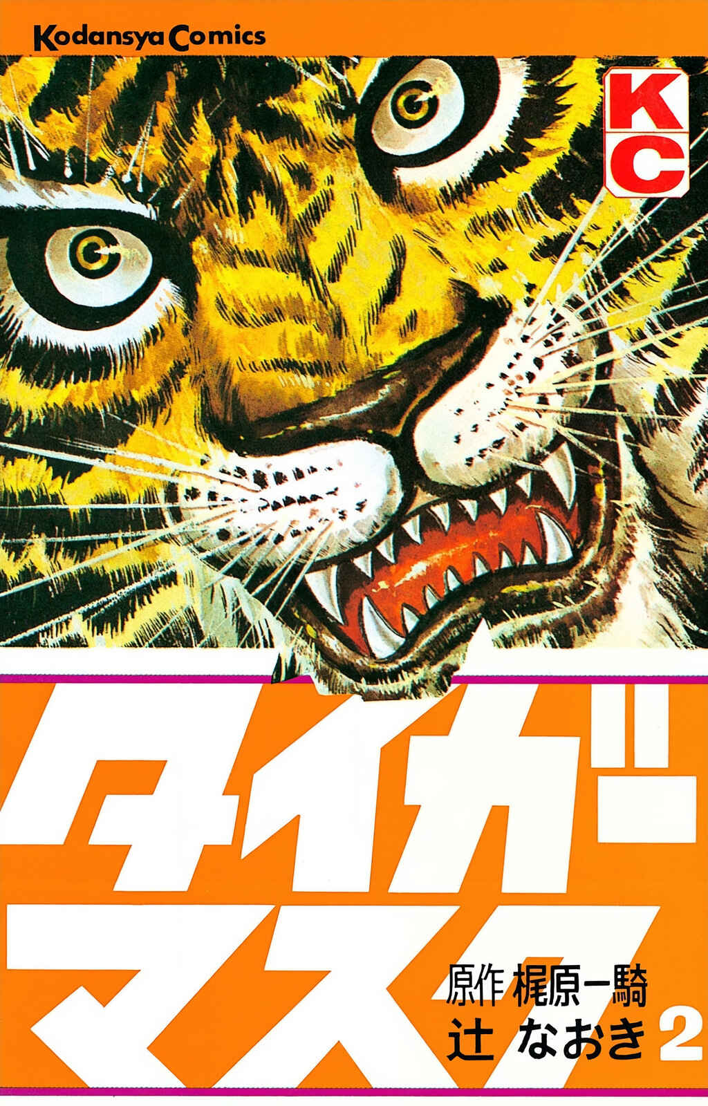 Page 1 Chapter 11 Tiger Mask