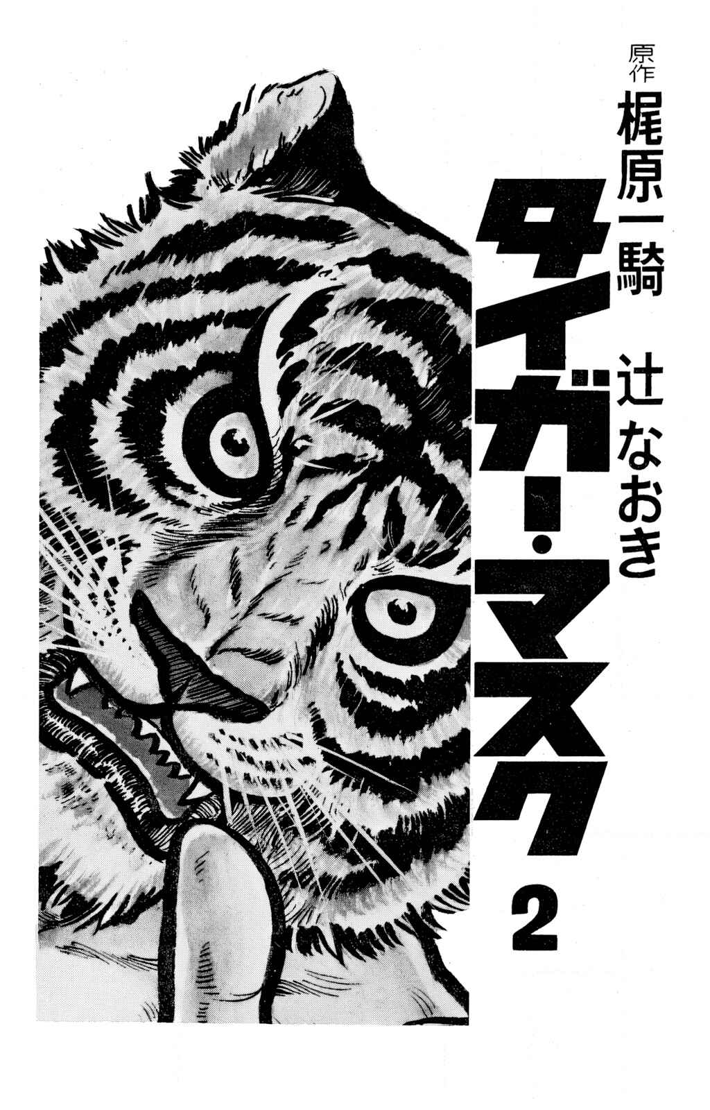 Page 2 Chapter 11 Tiger Mask