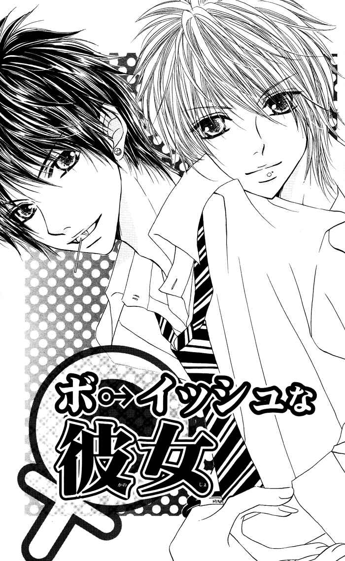 Page 1 Chapter Unknown_85e5 Boyish na Kanojo