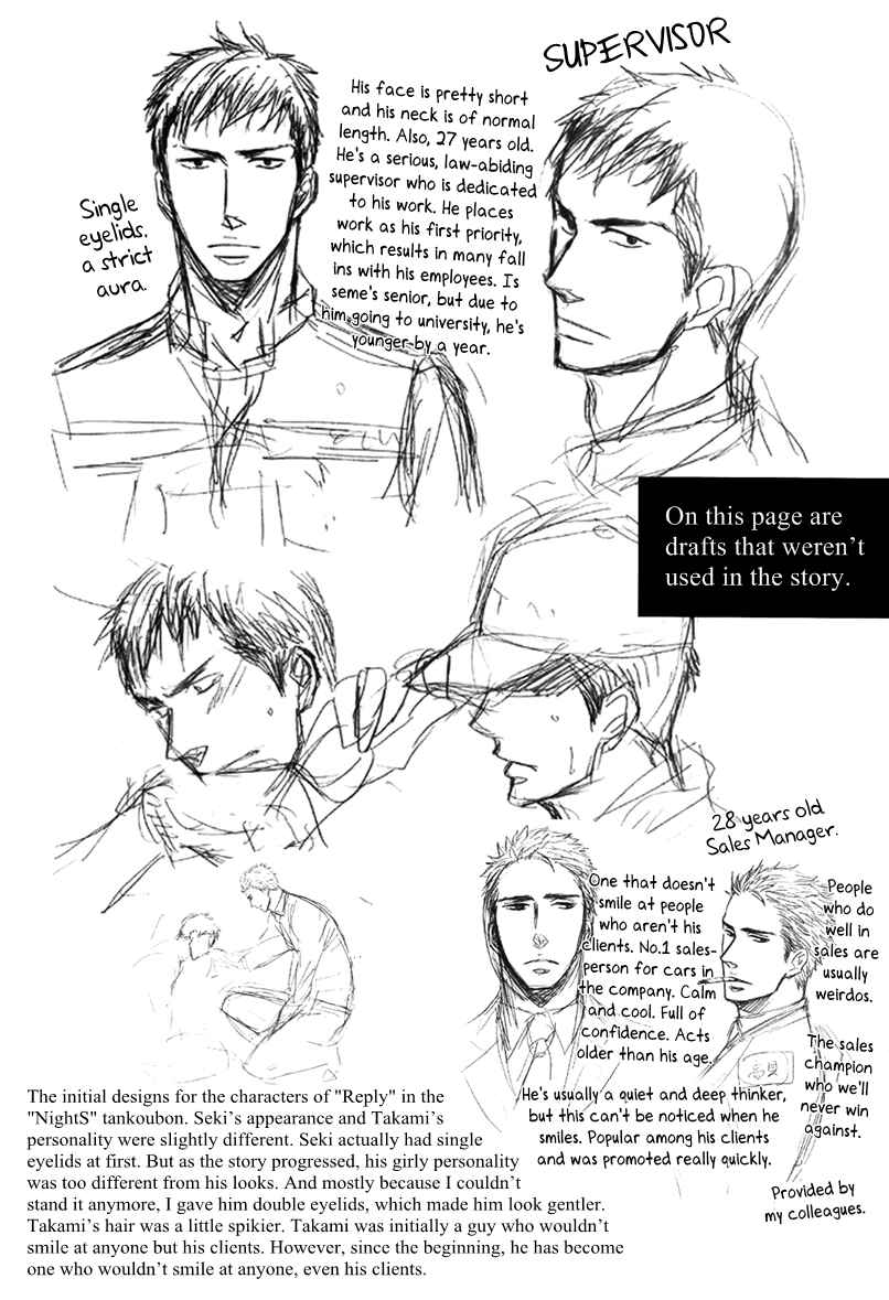 Page 25 Chapter Unknown_e8f2 NightS -Another Night- (Doujinshi)