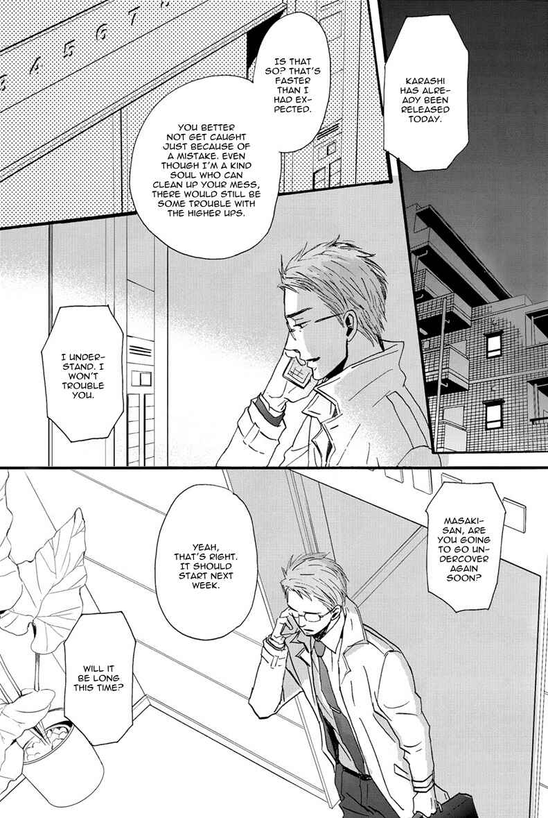 Page 6 Chapter Unknown_e8f2 NightS -Another Night- (Doujinshi)