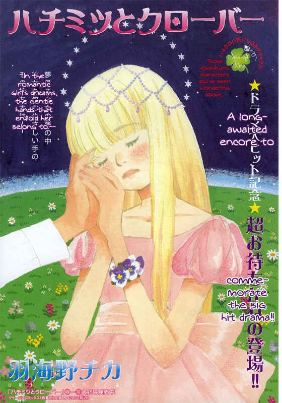 Page 2 Chapter 2 Honey and Clover Spin-off