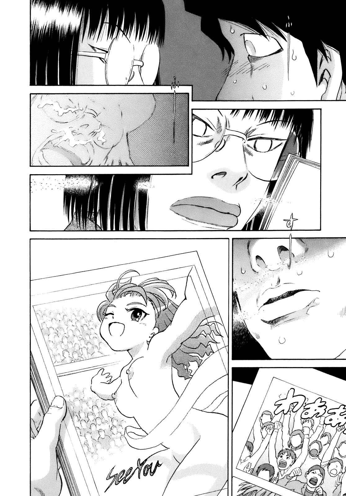 Page 14 Chapter 6 SCATTER - Wish You Were Here