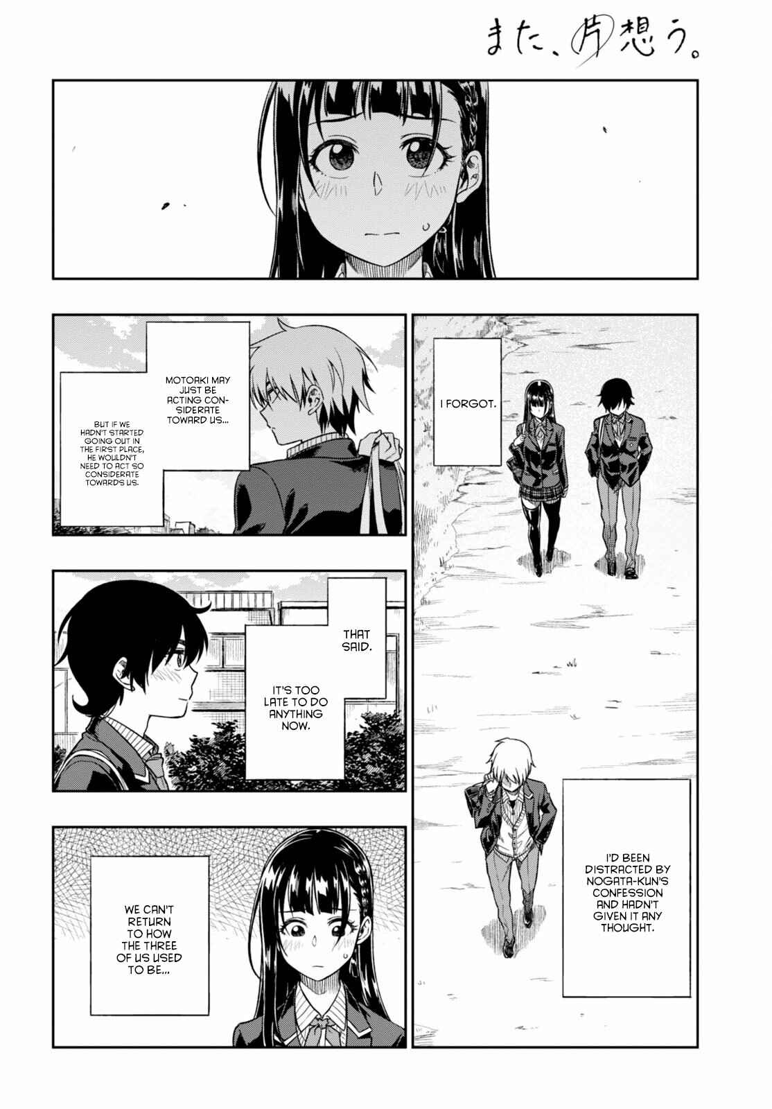 Page 16 Chapter 2 Mata, Kata Omou.