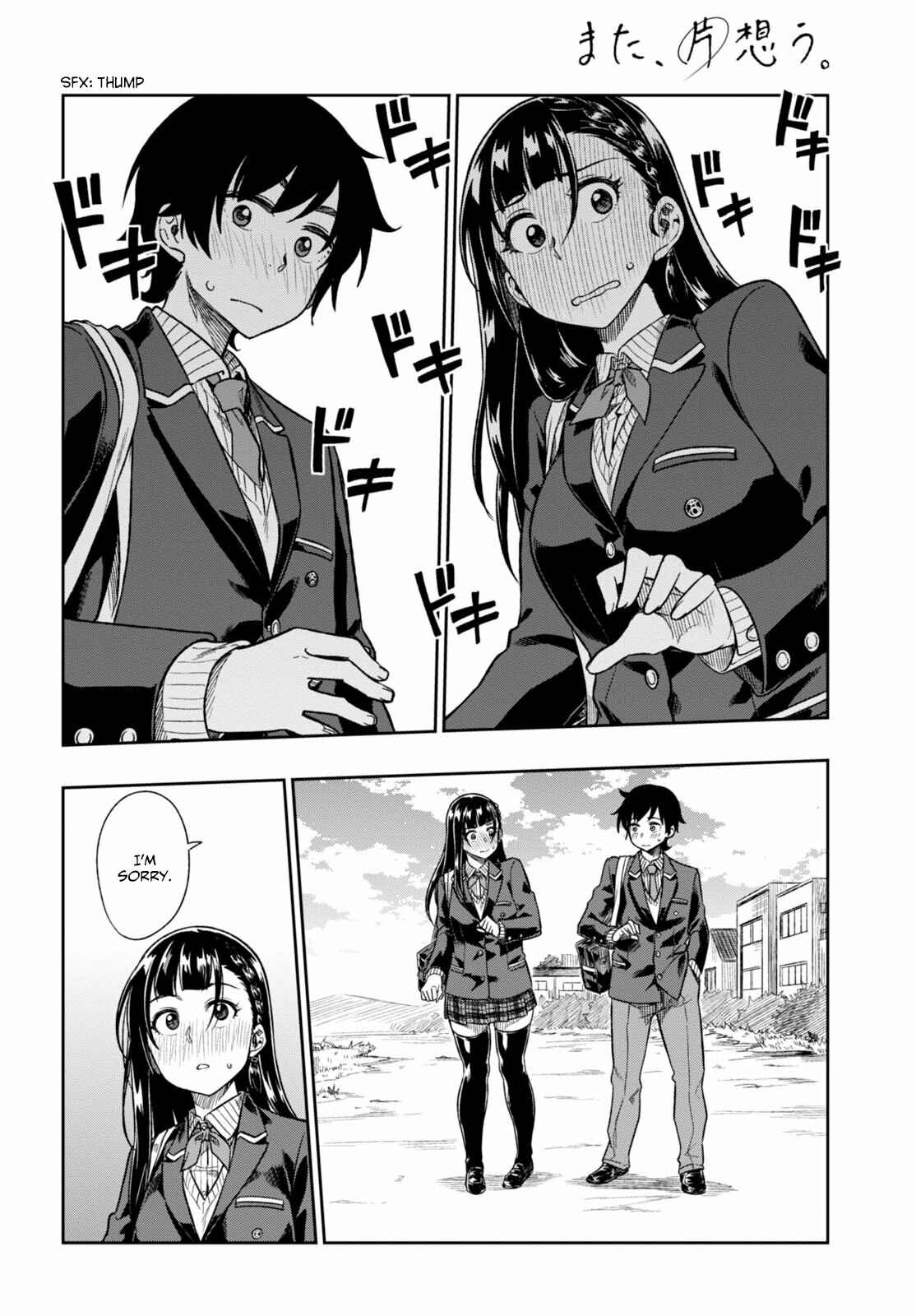 Page 18 Chapter 2 Mata, Kata Omou.